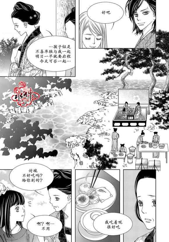 《无明记》漫画 008话