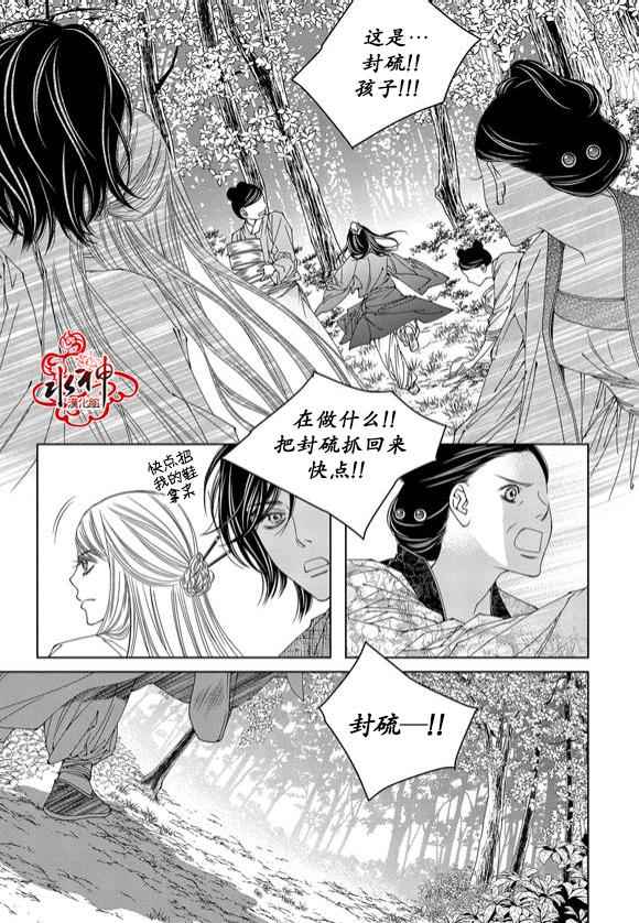 《无明记》漫画 008话