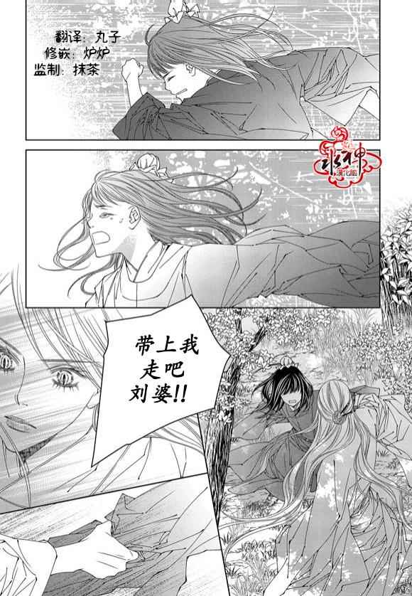 《无明记》漫画 008话