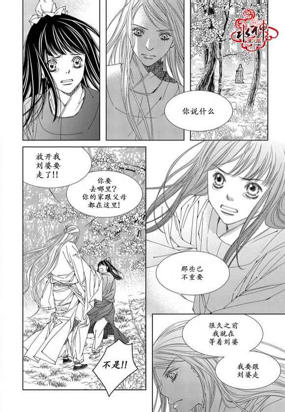 《无明记》漫画 008话