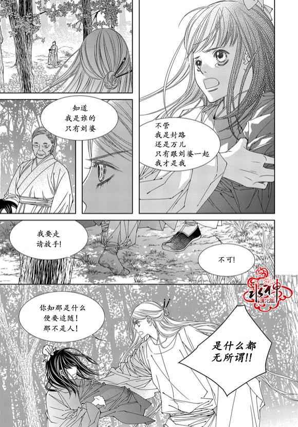 《无明记》漫画 008话