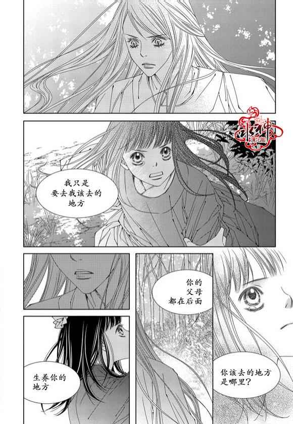 《无明记》漫画 008话