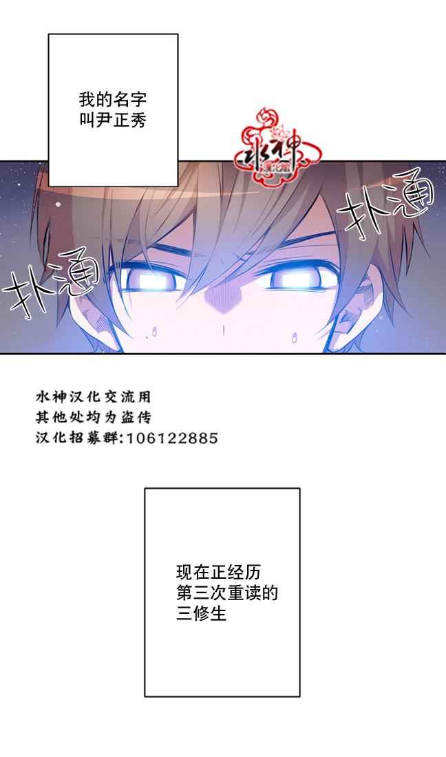 《4修生也恋爱》漫画 001话