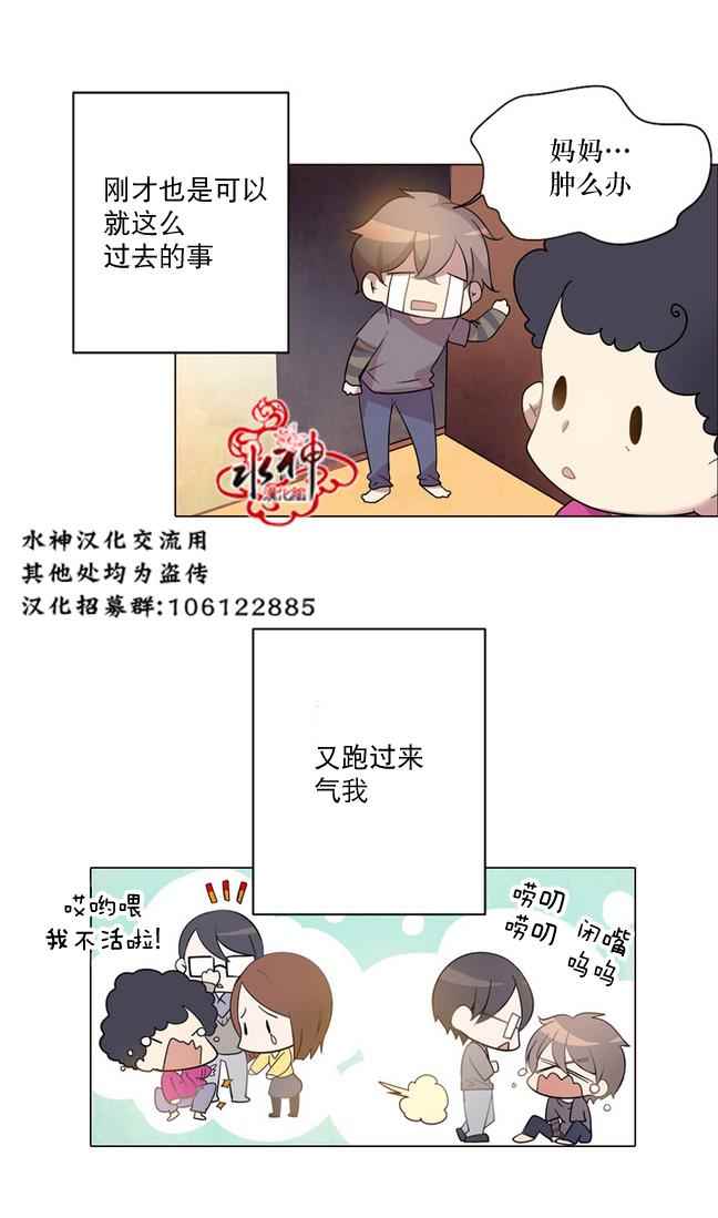 《4修生也恋爱》漫画 001话