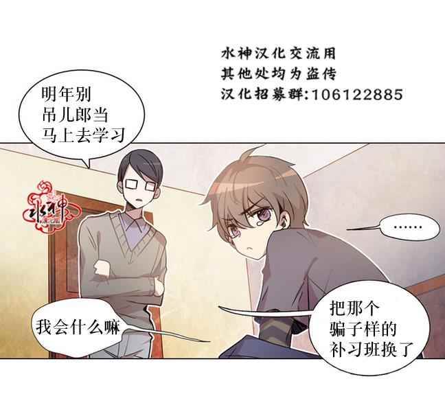 《4修生也恋爱》漫画 001话