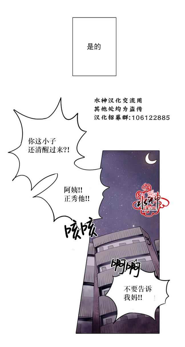 《4修生也恋爱》漫画 001话