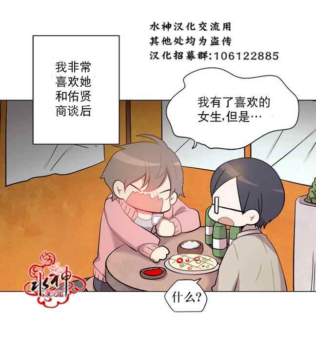 《4修生也恋爱》漫画 001话