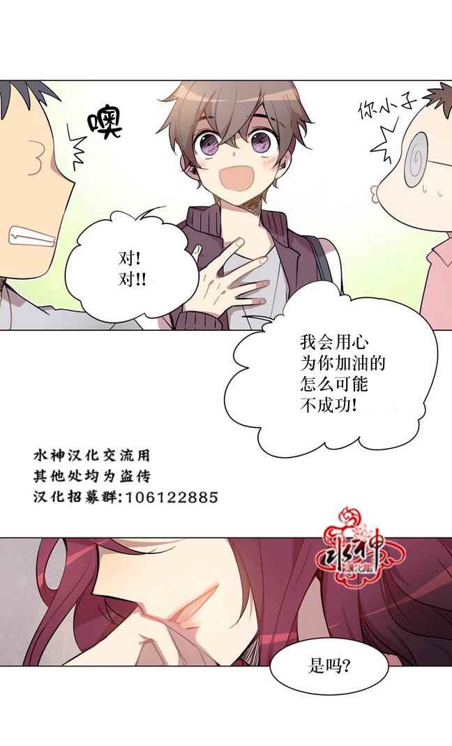 《4修生也恋爱》漫画 001话