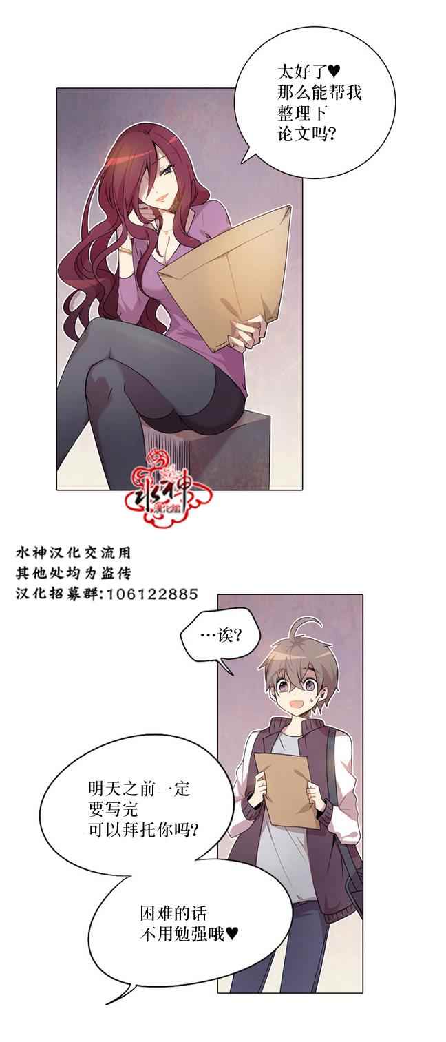 《4修生也恋爱》漫画 001话