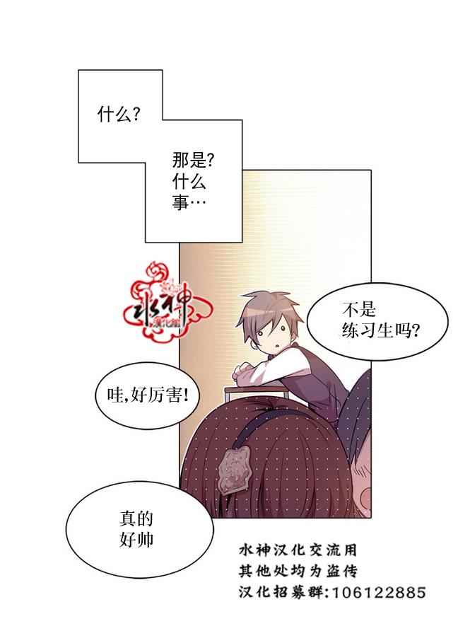 《4修生也恋爱》漫画 001话