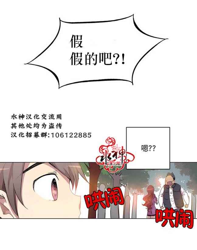 《4修生也恋爱》漫画 002话