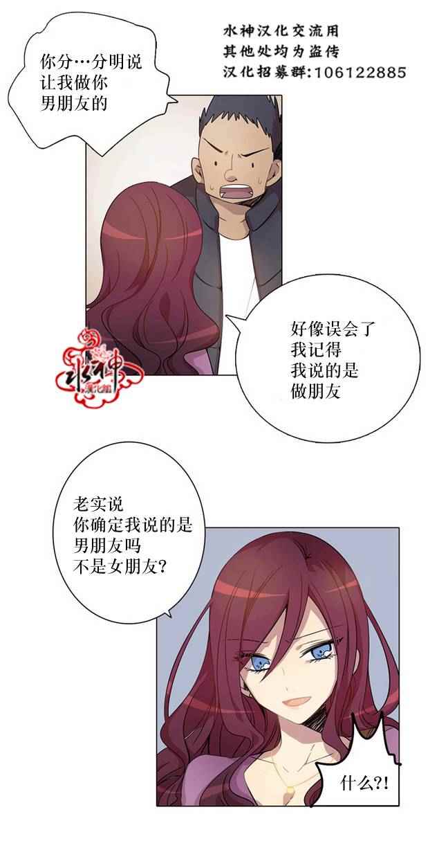 《4修生也恋爱》漫画 002话