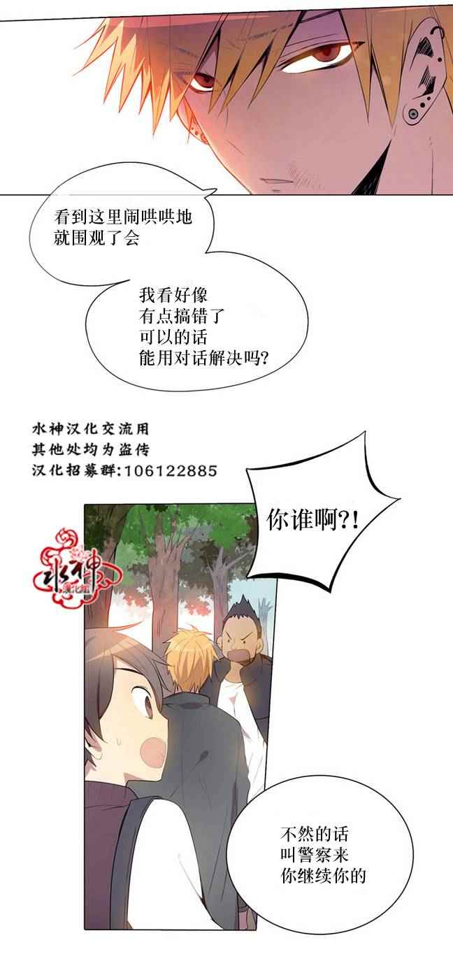 《4修生也恋爱》漫画 002话