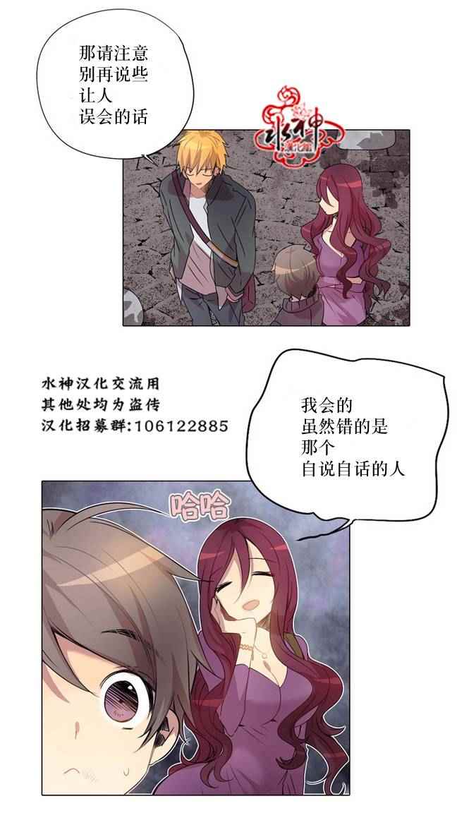 《4修生也恋爱》漫画 002话