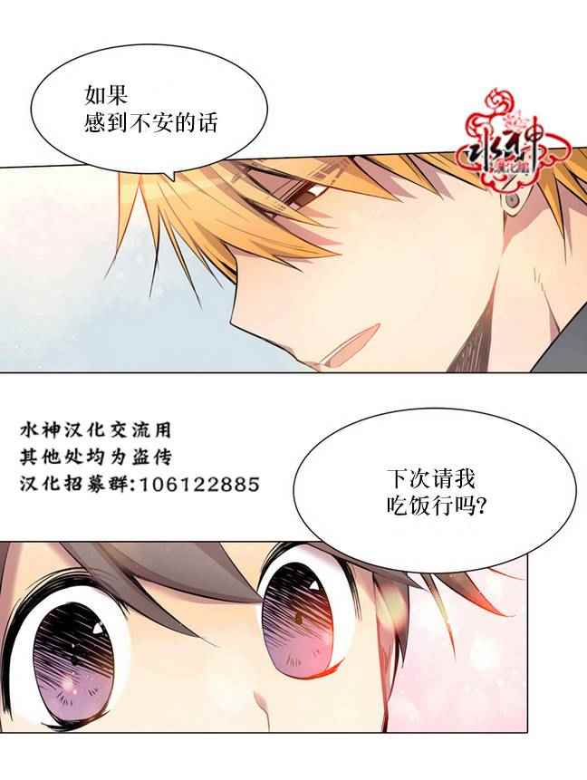 《4修生也恋爱》漫画 002话