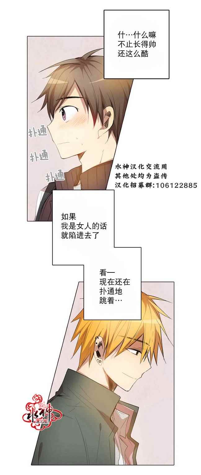 《4修生也恋爱》漫画 002话