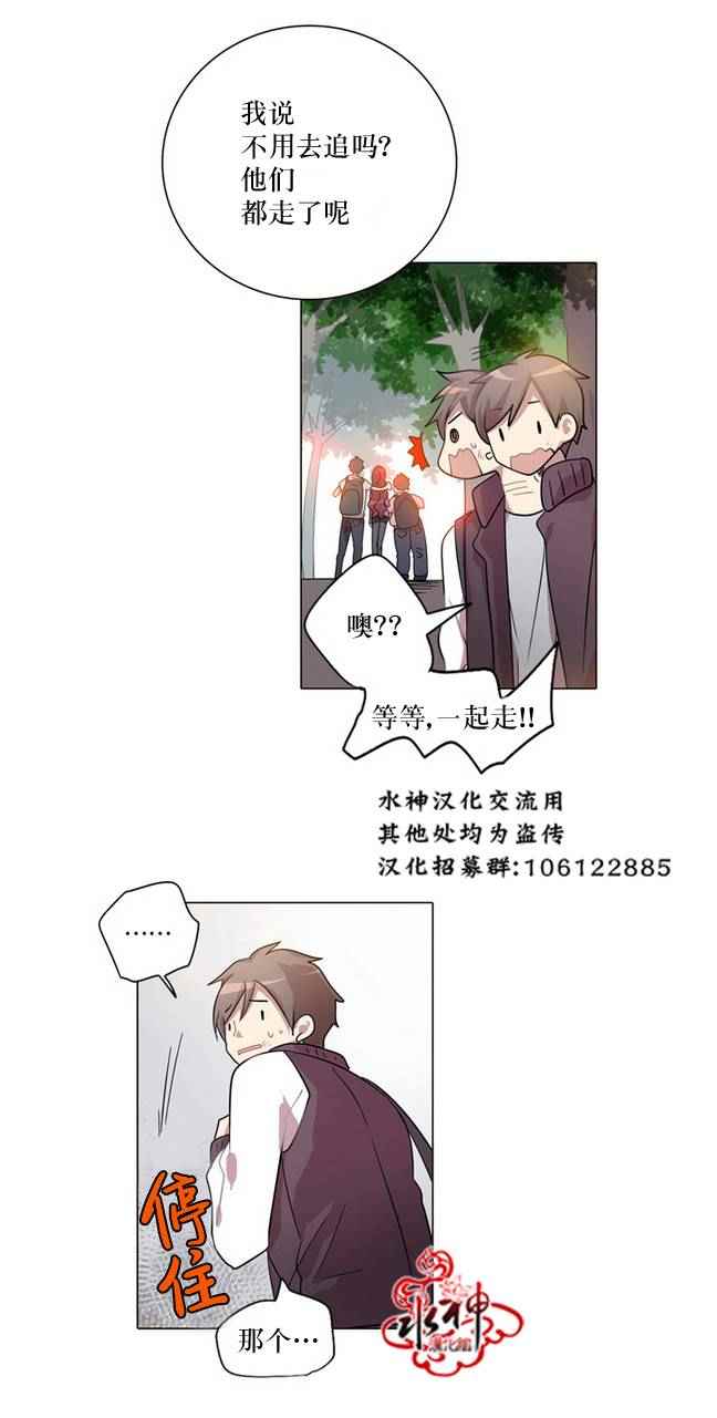 《4修生也恋爱》漫画 002话