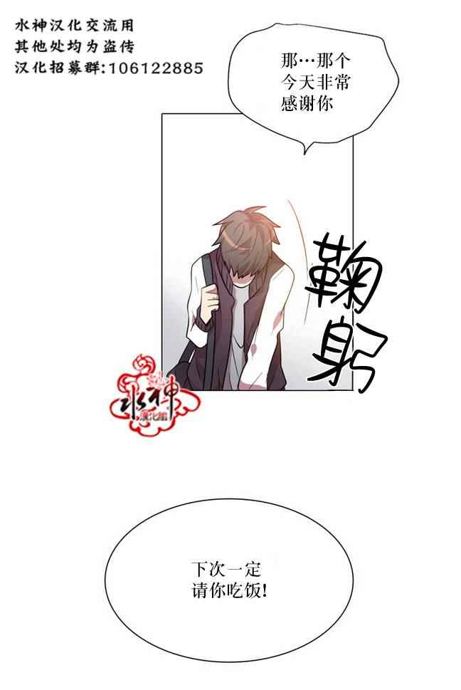 《4修生也恋爱》漫画 002话