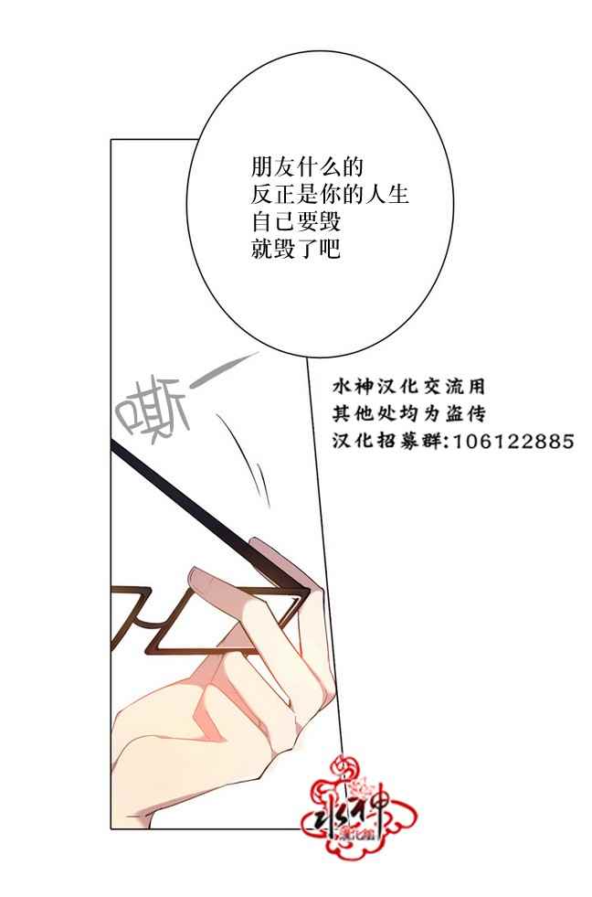 《4修生也恋爱》漫画 003话