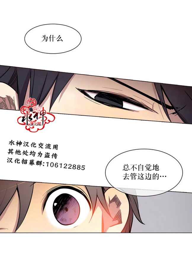 《4修生也恋爱》漫画 003话