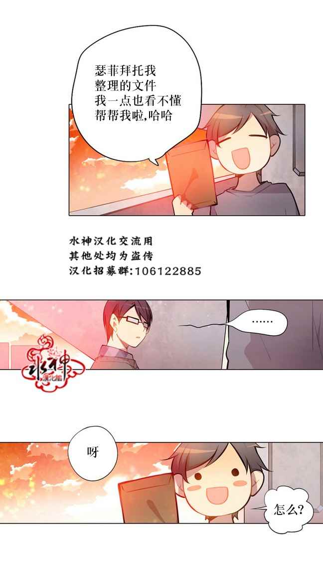 《4修生也恋爱》漫画 003话