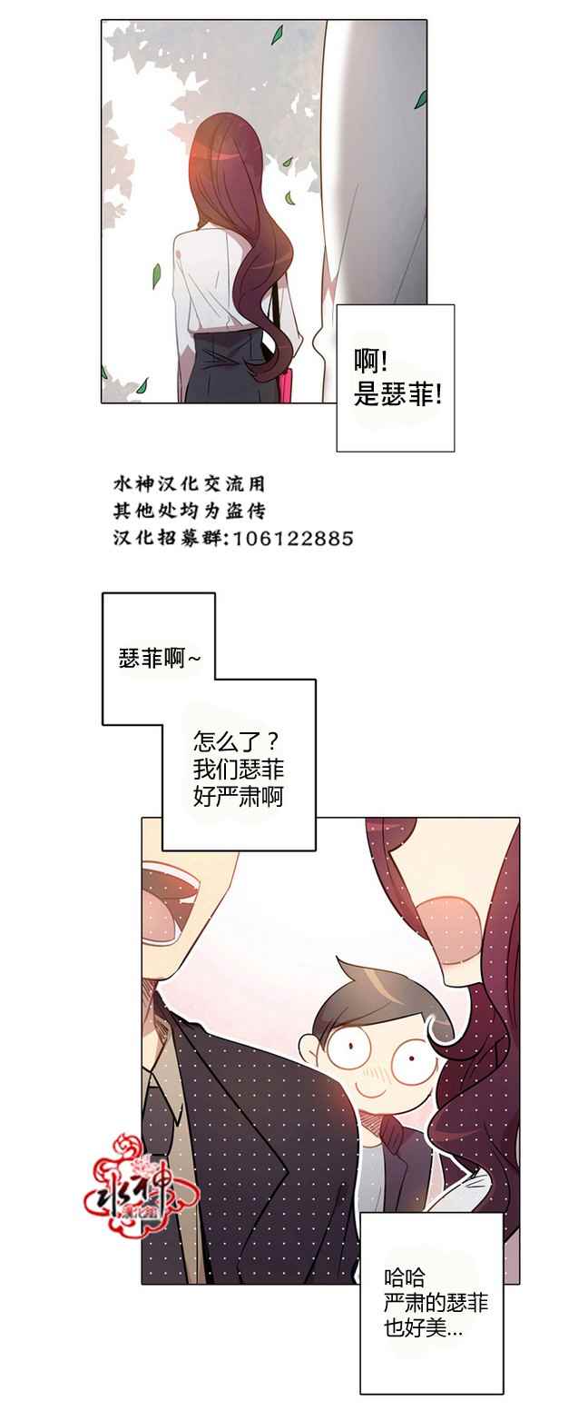 《4修生也恋爱》漫画 003话