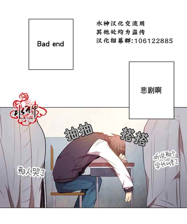 《4修生也恋爱》漫画 003话