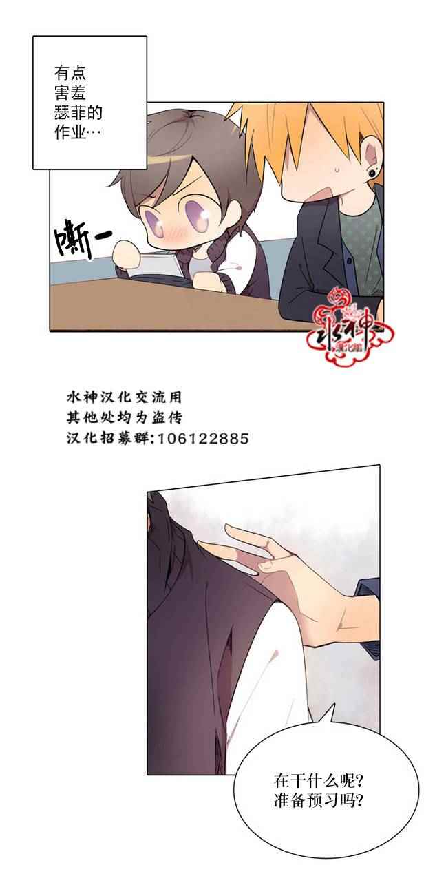 《4修生也恋爱》漫画 004话