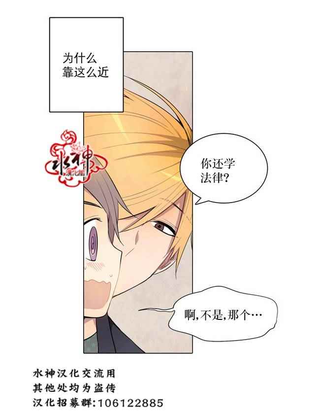 《4修生也恋爱》漫画 004话