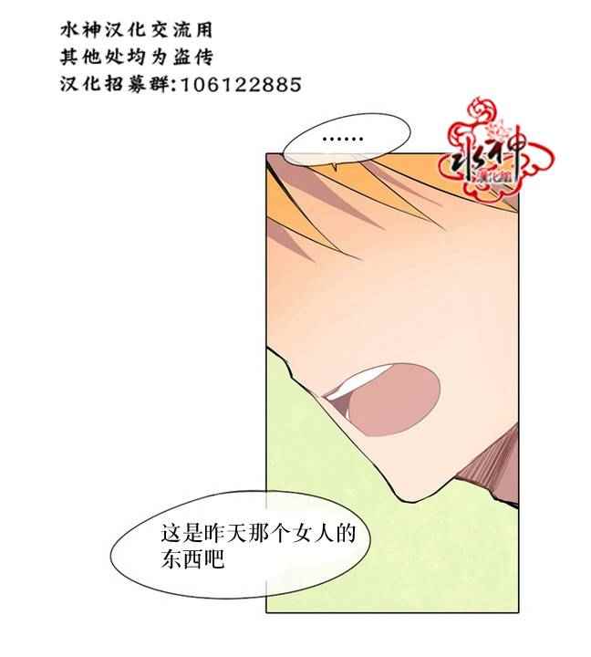 《4修生也恋爱》漫画 004话