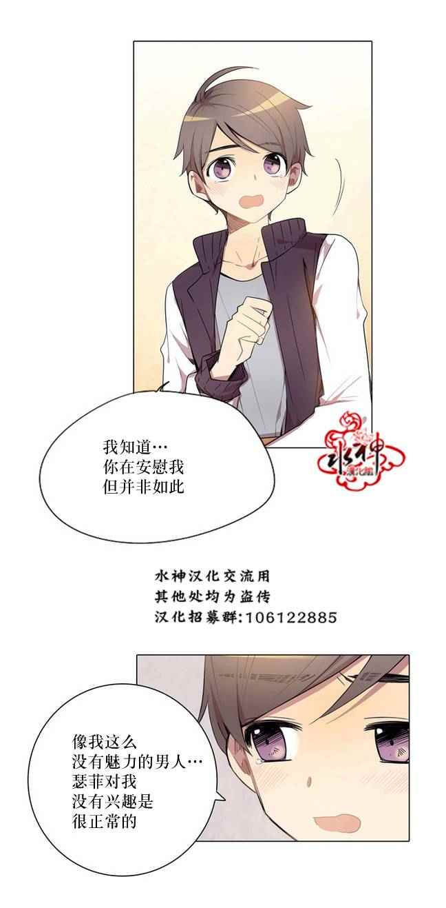 《4修生也恋爱》漫画 004话