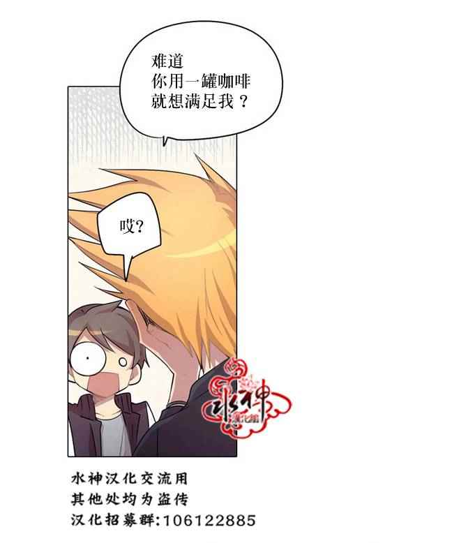 《4修生也恋爱》漫画 004话