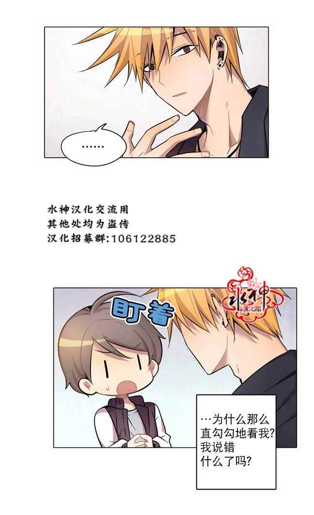 《4修生也恋爱》漫画 004话