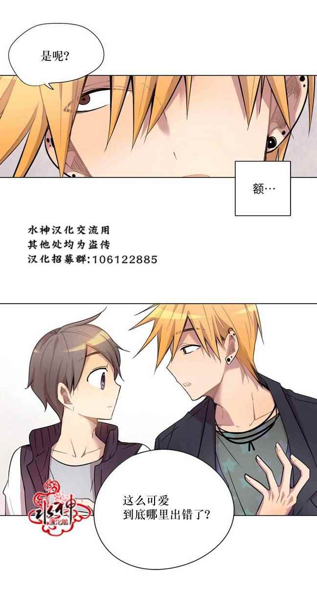 《4修生也恋爱》漫画 004话