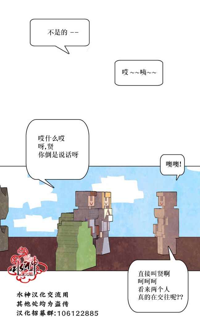 《4修生也恋爱》漫画 005话