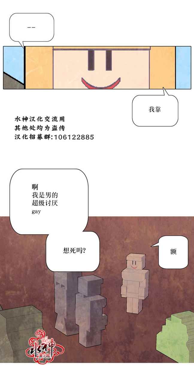 《4修生也恋爱》漫画 005话