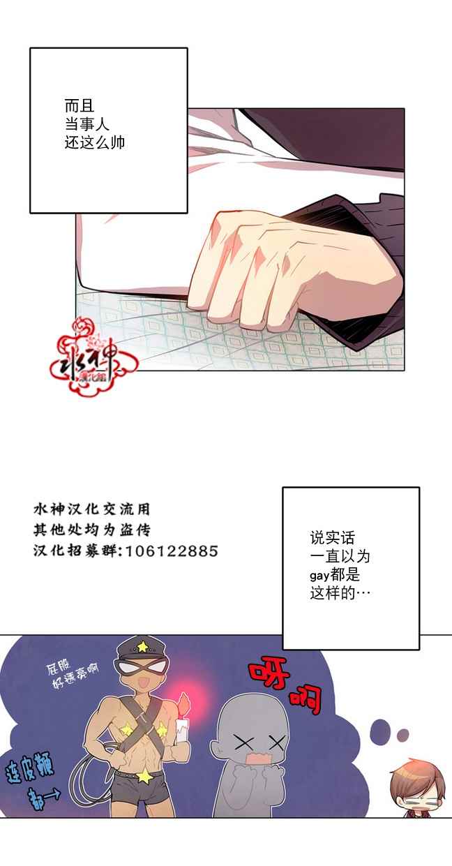 《4修生也恋爱》漫画 005话