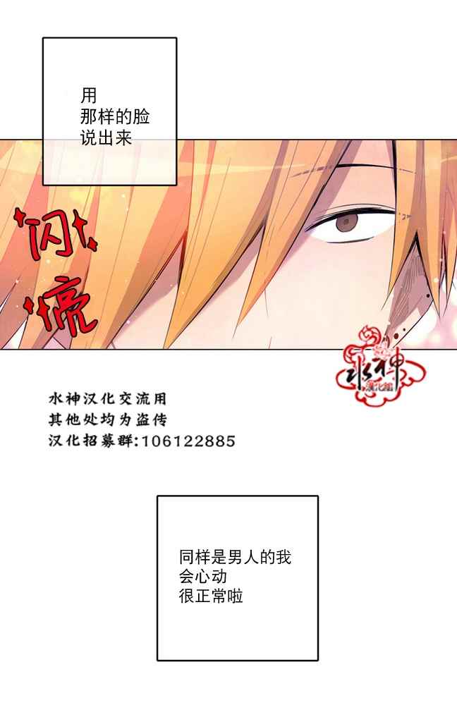 《4修生也恋爱》漫画 005话