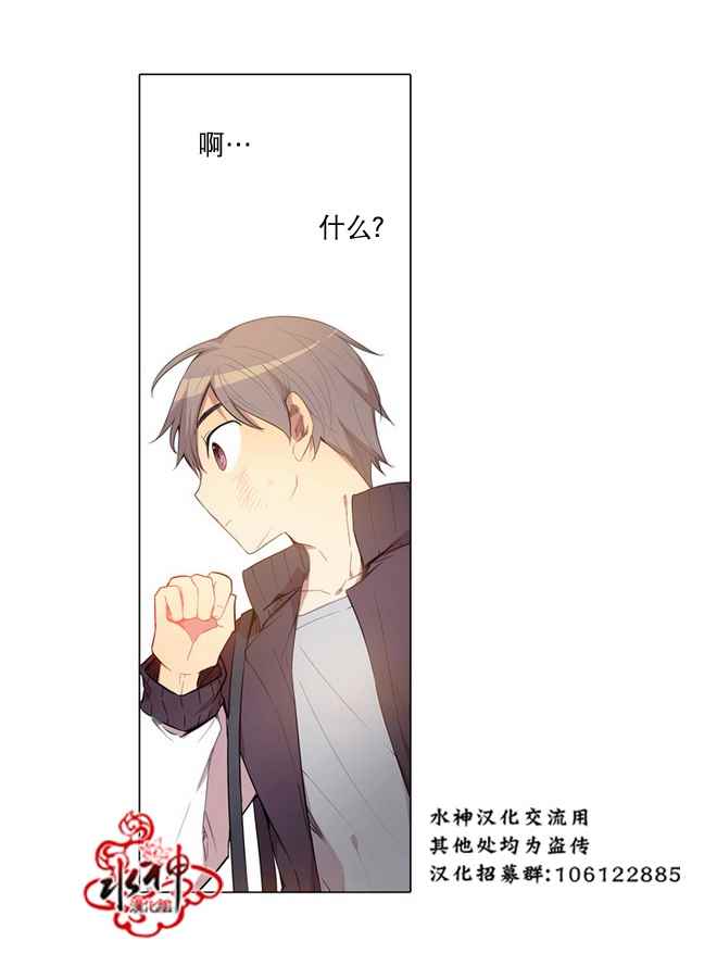 《4修生也恋爱》漫画 005话