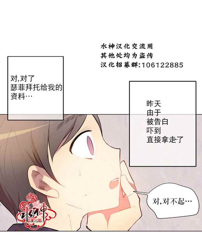 《4修生也恋爱》漫画 005话