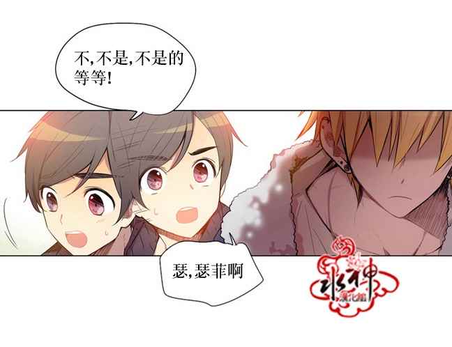 《4修生也恋爱》漫画 005话