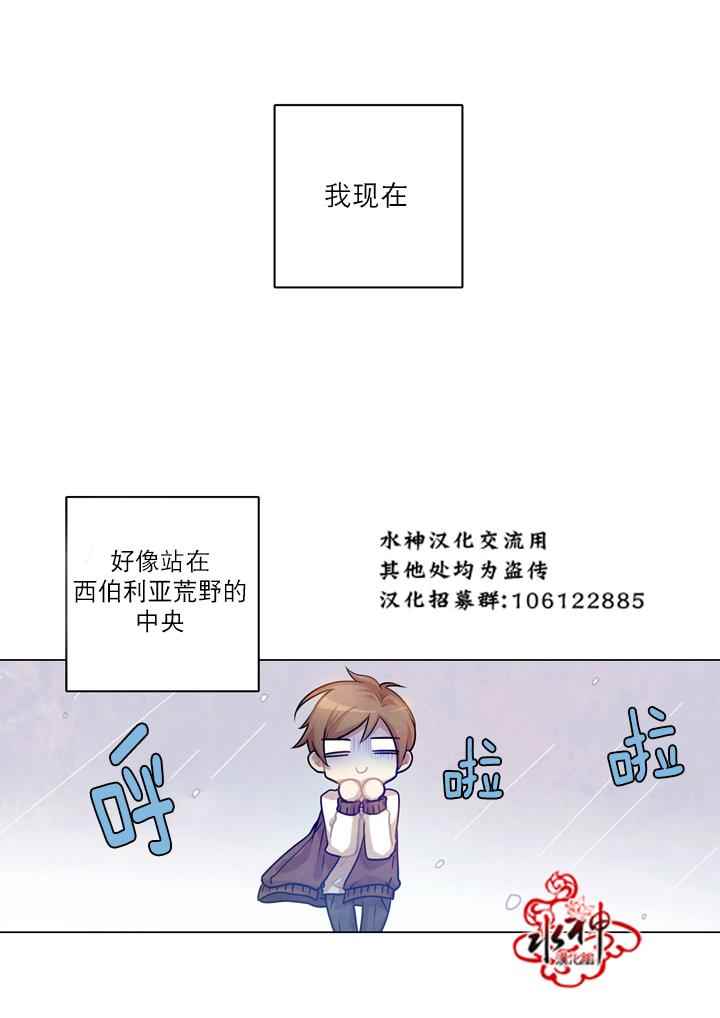 《4修生也恋爱》漫画 006话