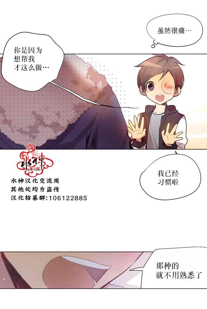 《4修生也恋爱》漫画 006话