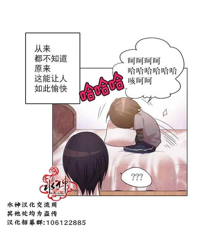 《4修生也恋爱》漫画 007话