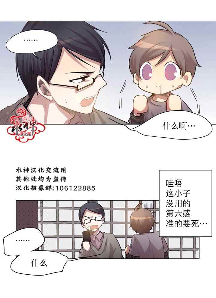 《4修生也恋爱》漫画 007话