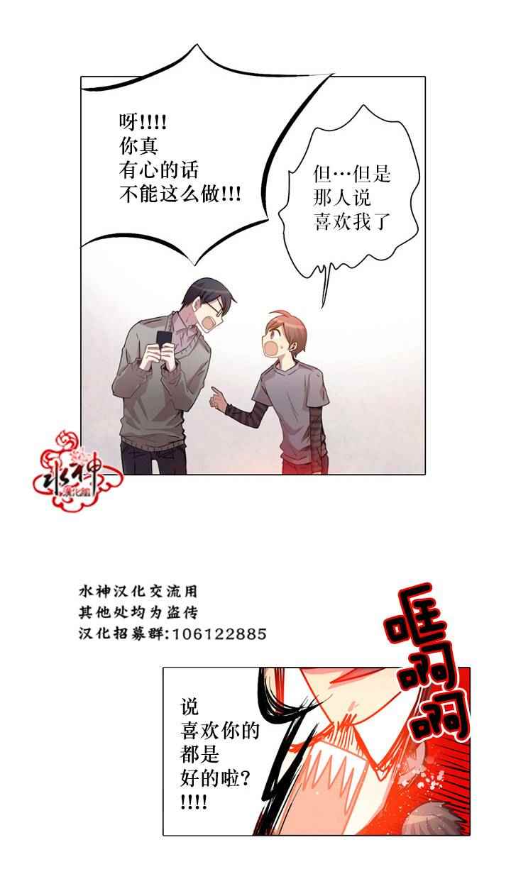 《4修生也恋爱》漫画 007话