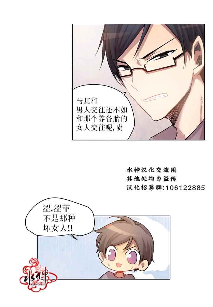 《4修生也恋爱》漫画 007话