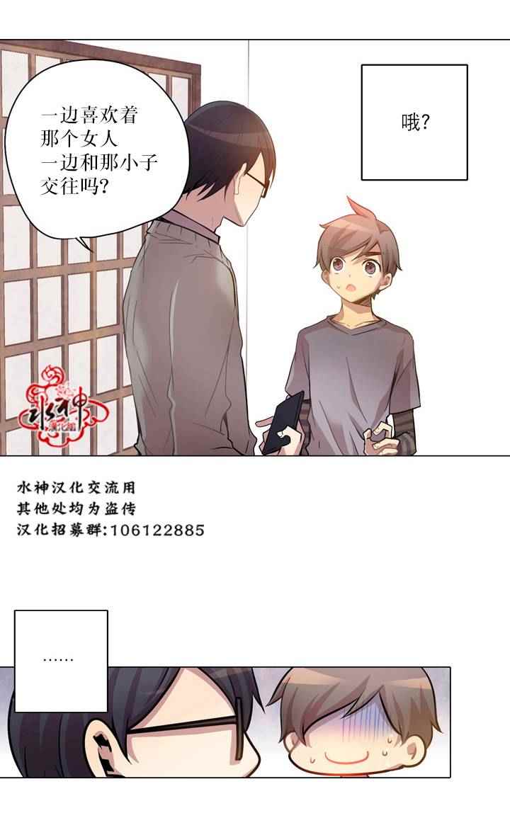 《4修生也恋爱》漫画 007话