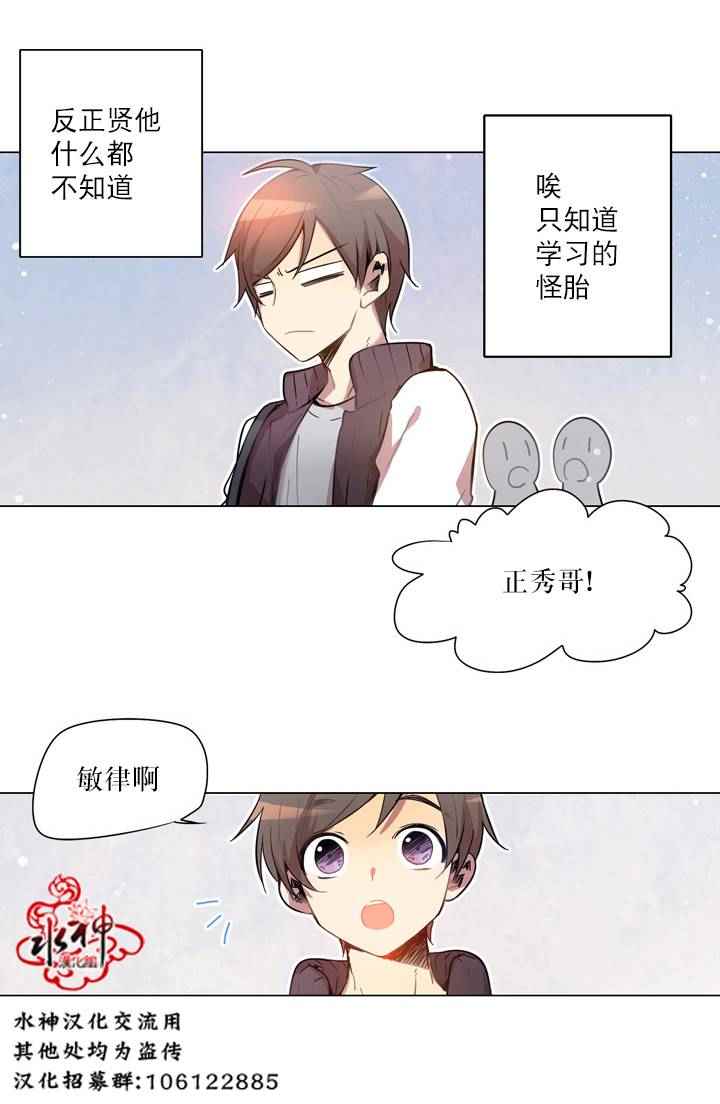 《4修生也恋爱》漫画 007话