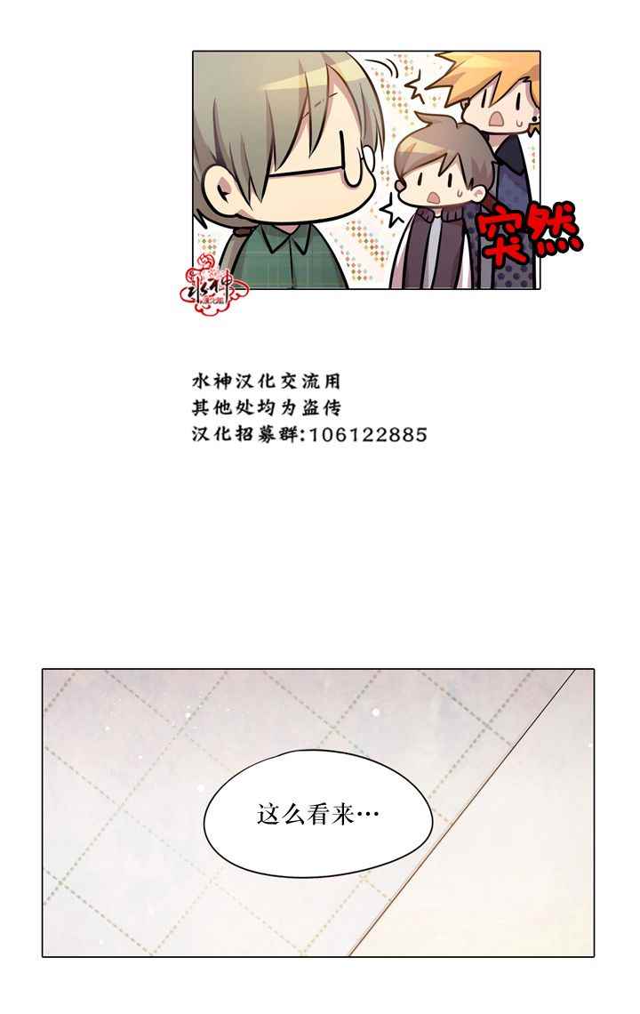 《4修生也恋爱》漫画 008话